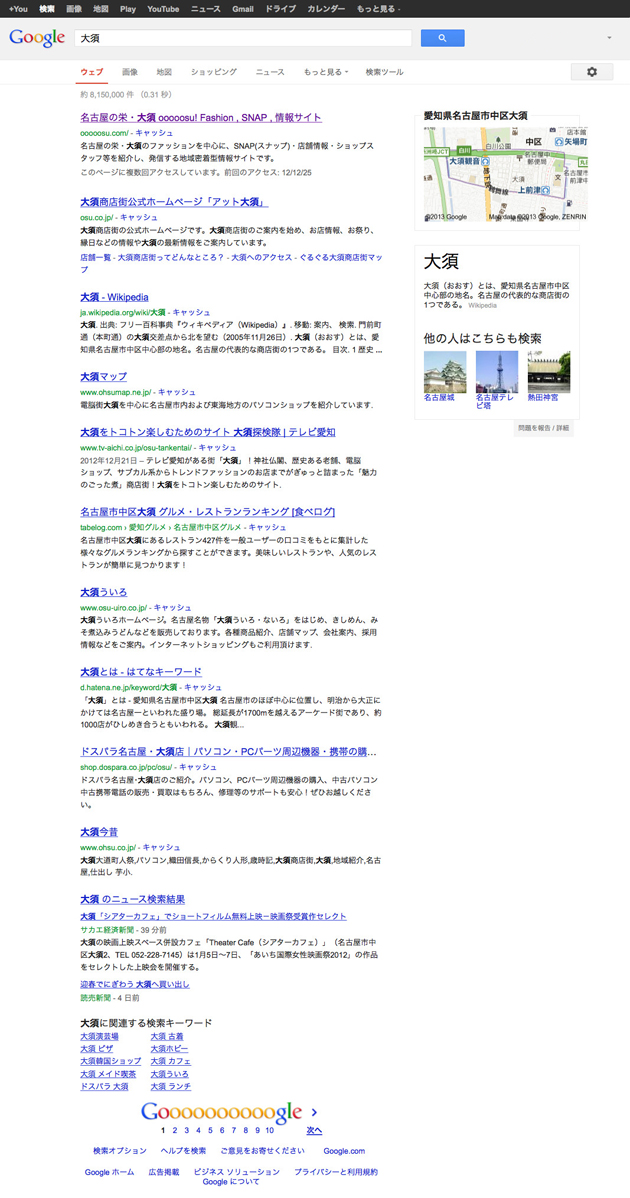 大須 - Google 検索