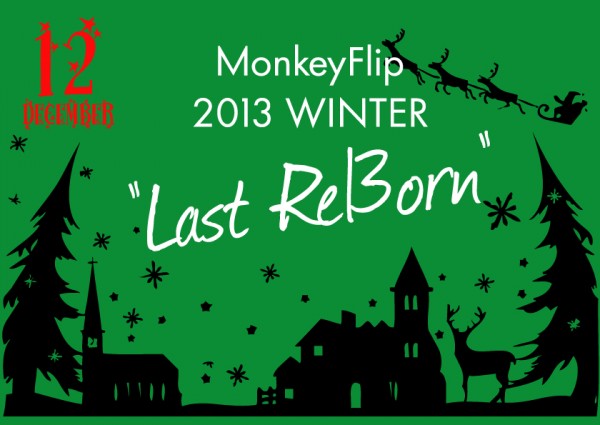 last_re13orn_12-600x425